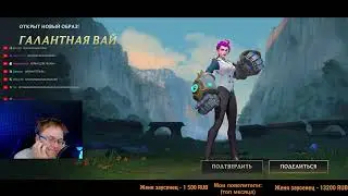 ПОТРАТИЛ 7.5 ТЫСЯЧ РУБЛЕЙ НА КЕЙСЫ! 🙄 НОВОЕ СОБЫТИЕ В ИГРЕ WILD RIFT