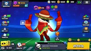Забираем бесплатные подарки в игре BRAWL STARS 1 часть