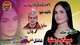 Medam Rimsha Dance||Meda Dhola Khandani Nawab|| Singer Malkoo