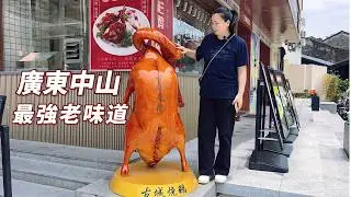 吃遍廣東中山最頂尖的街頭小吃，第8道香到離譜！#foodies #food