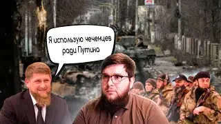 КАДЫРОВ ИСПОЛЬЗУЕТ ЧЕЧЕНСКИЙ НАРОД РАДИ ПУТИНА | Новости 1адат.
