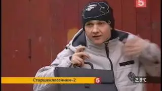 65 Старшеклассники 2   Раненая Птица