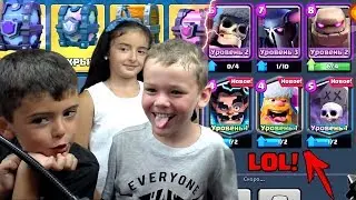 ДЕТИ ОТКРЫВАЮТ СУНДУКИ CLASH ROYALE! ДЕТИ ВЫБИЛИ 3 НОВЫХ ЛЕГ CLASH ROYALE!