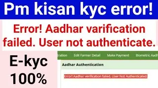 Pm Kisan Kyc Error Aadhar varification failed User not authenticate pm kisan kyc | pmkisan kyc error