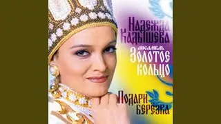 Сорвали розу [Я встретил розу] (Версия)
