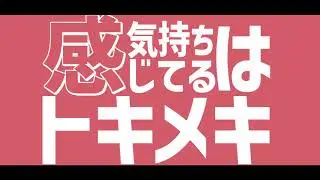 [Aviutl] エイリアンエイリアン 文字pv