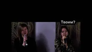 Как лань желает ( караоке )