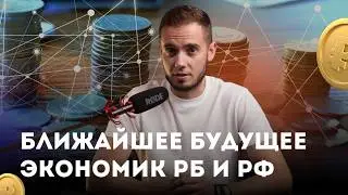 Инфляция и будущее наших экономик