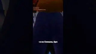 СОМАЛИЙЦЫ на РАДМИРЕ🤯 #акциязапросмотры #hassleonline #radmirrp