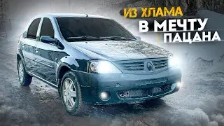 ПОКРАСИЛ ЛОГАН НА ПРОДАЖУ! ВТОРАЯ ЖИЗНЬ ТАЧКЕ с ЦЕЛЬЮ ЗАРАБОТАТЬ.