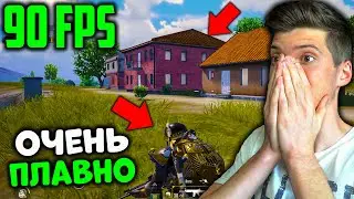 90 FPS В PUBG MOBILE! КАК ПОСТАВИТЬ 90 FPS В ПУБГ МОБАЙЛ? ВКЛЮЧИЛ 90 ФПС! ТОП НАСТРОЙКА ЭМУЛЯТОРА!