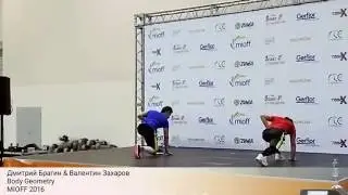Дмитрий Брагин & Валентин Захаров Body Geometry