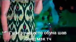 Наметони хорам💯 макун клипи❤️ нав 2020  зарина Абдуллаева ❤️