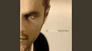 Завинаги