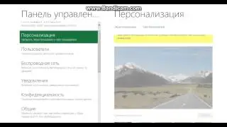 краткий обзор windows 8 Build 8102