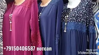 НАРХИ КУРТАХОИ ТУРКИ ВА ХИТОИ  ДАР КОРВОН/19.05.2021