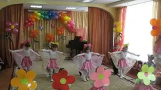 Танец 