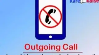 how to off your outgoing call ?/ mobile ki outgoing call kaise band krain? #outgoingcall