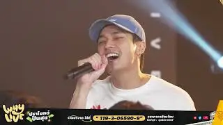 สิ่งมีชีวิตที่เรียกว่าหัวใจ - OABNITHI | WHYLIVE ครั้งที่ 18 ปราโมทย์ ปันสุข
