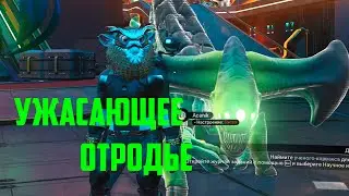 Как получить питомца УЖАСАЮЩЕЕ ОТРОДЬЕ  Гайд No man sky