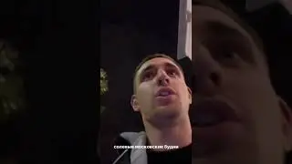 К МИШЕ ЛИТВИНУ ПРИСТАЛА ДЕВУШКА ПОД СОЛЬЮ 