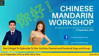 Join Us Next Tuesday 27 September 2022 @ 1830 China Time #chinese #mandarin #learnchinese
