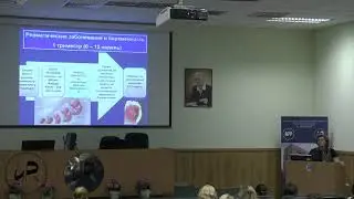 05 К. м. н. Клименченко Н. И., ФГБУ НМИЦ АГиП им. акад. В. И. Кулакова. Лекция.