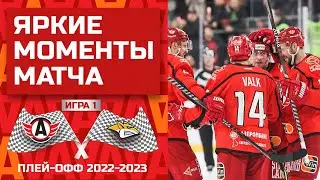 ЯРКИЕ МОМЕНТЫ МАТЧА || «Автомобилист» - «Металлург» || Матч №1