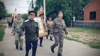 Завершение Казачьего Ильинского крестного хода. 1 августа 2020 г.