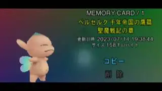 Tell me Why Full Version