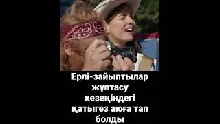 Ерлі-зайыптылар жұптасу кезеңіндегі қатыгез аюға тап болды