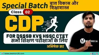 Class 02 - CDP Special Batch For DSSSB KVS HSSC CTET & Other Exams by Abhishek Sir #ctet #kvs