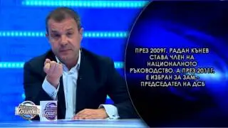 За 