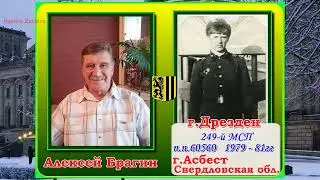 Перепись СОЛДАТ И ОФИЦЕРОВ СЛУЖИВШИХ В ✊ ГСОВГ - ГСВГ - ЗГВ - ✊ 10 - я часть