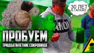 Купили старый гараж ! открываем тридцатилетние банке