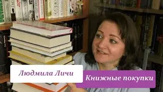 Книжные покупки сентября 2017