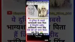 #bhagatsingh #upsc #motivation #facts #ronaldo #abhinaymaths #people #ias #bts #khansir #ips
