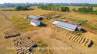 Продается участок, ферма