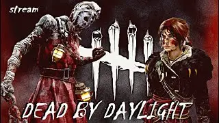 дбд 🟣 dbd (➡️twitch.tv)