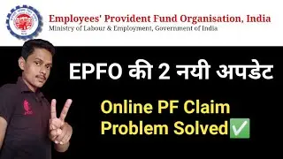 EPFO 2 NEW UPDATE || EPFO latest update 2021 || Online pf claim problem solved