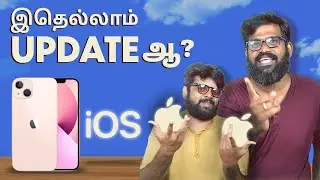 இதெல்லாம் iOS Update ஆ 🤣🤣