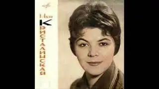 Maya Kristalinskaya - Maya Kristalinskaya (Full Album, USSR, 1965)