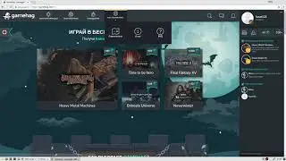 gamehag заработок игровой волюты