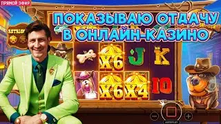 Дед Занос  Онлайн Казино по мелким ставкам