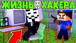 Хакер Выжил Сцена После титров Прощание с Сериалом Майнкрафт 2020 год Разрушение базы Хакера