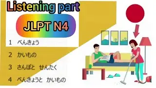 JLPT N4 Listening part practices with answer # JLPT Japanese # N4