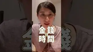 💣 金錢地雷10：不懂時間的價值