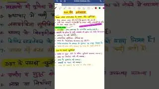 RAS mains economy questions answers, RAS mains previous year question answer, RAS mains short notes