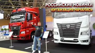 Электрический Урал. Новые Камазы. Китайский Валдай.