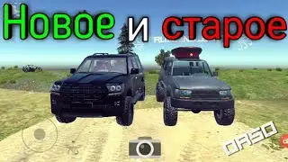 Новое и старое ORSO